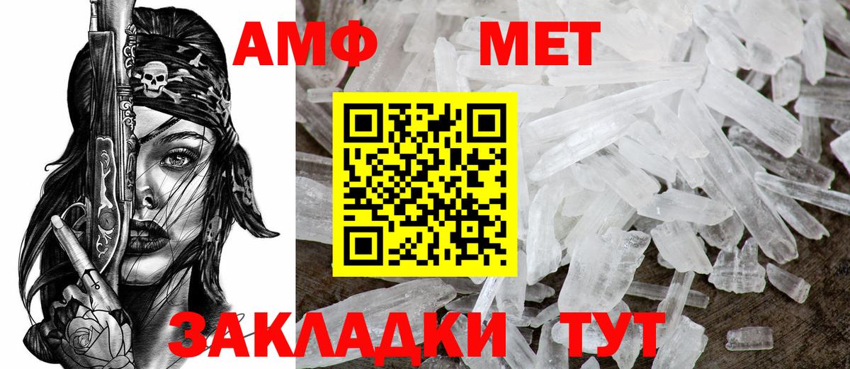 Амфетамин  Вход с VPN  Родники  Amphetamine 97% 