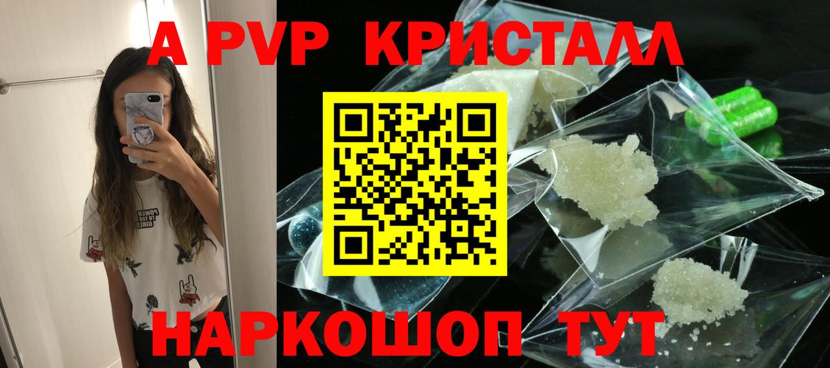 Родники  Alpha PVP VHQ  Вход с VPN  Альфа ПВП кристаллы 