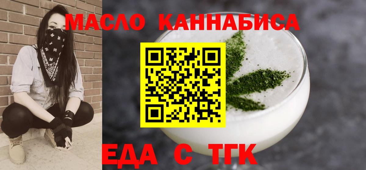 Cannafood конопля  Вход с VPN  Родники 