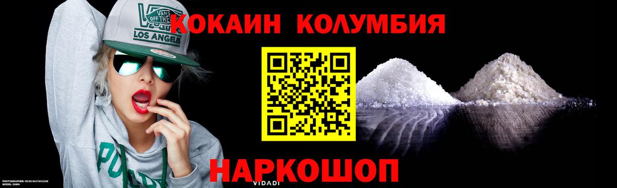 КОКАИН Эквадор  Вход с VPN  Кокаин 98%  как найти закладки  Родники  COCAIN 