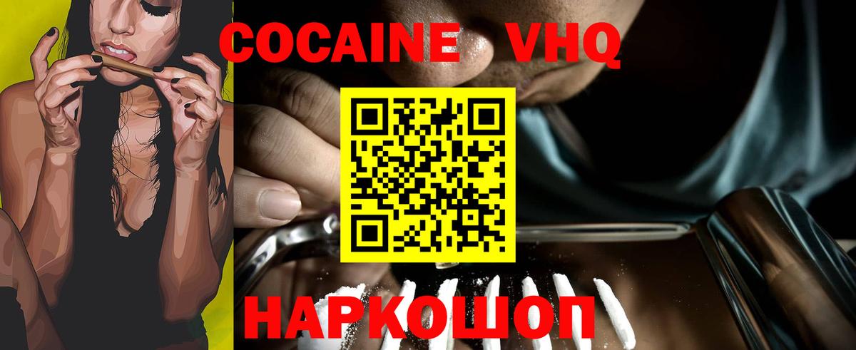 COCAIN FishScale Родники