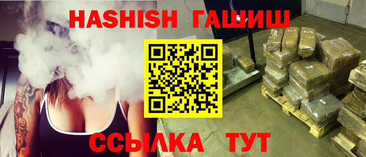 Родники  ГАШ  Вход с VPN  ГАШИШ Cannabis  купить  сайты  Гашиш hashish 