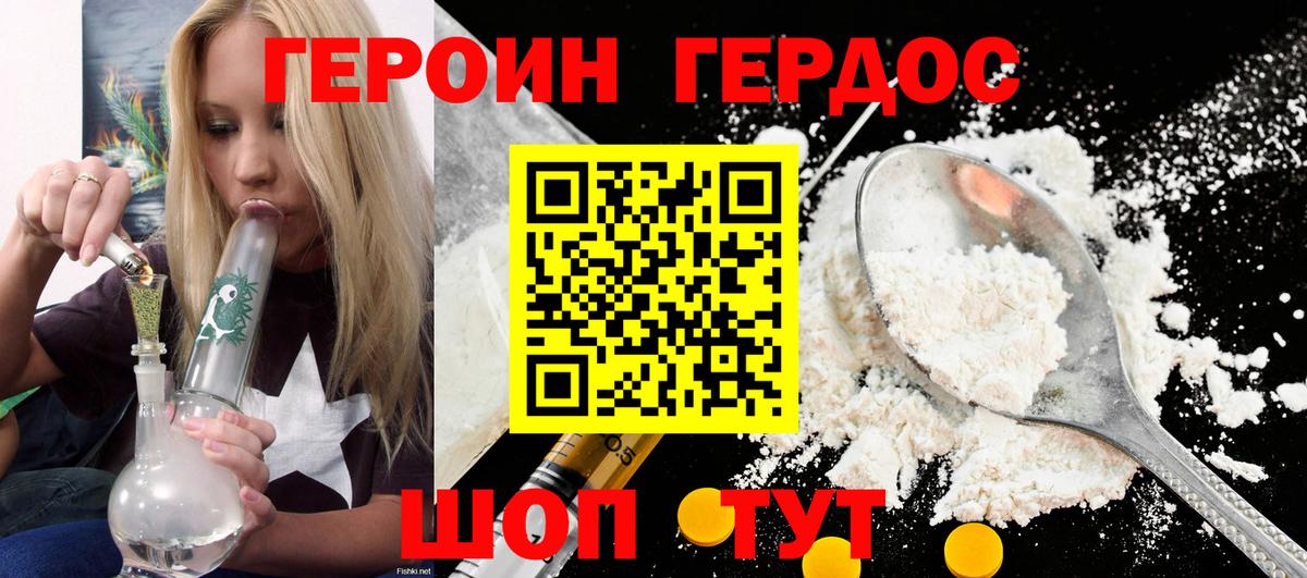 Героин гречка Родники