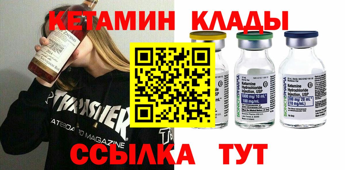 darknet какой сайт  Вход с VPN  КЕТАМИН VHQ  Родники  КЕТАМИН ketamine 