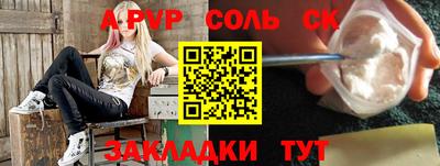 спиды Ставрополь