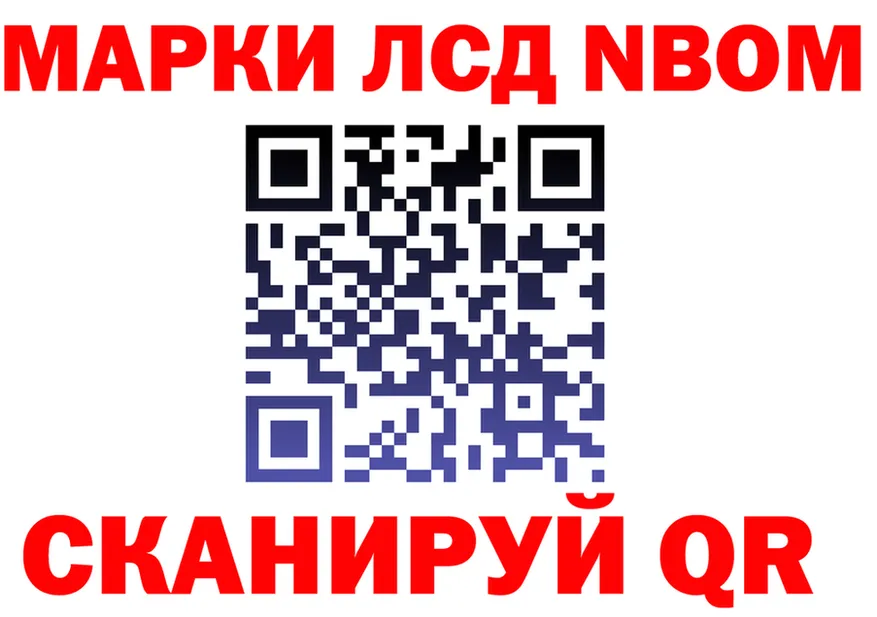 Марки NBOMe 1,8мг как войти площадка KRAKEN Родники