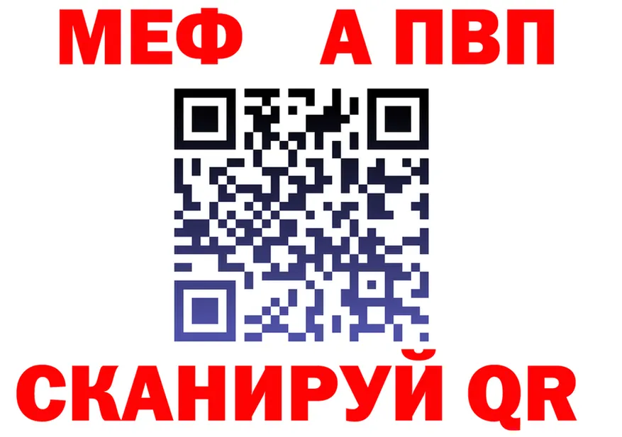 МЕФ мука как войти дарк нет omg Родники
