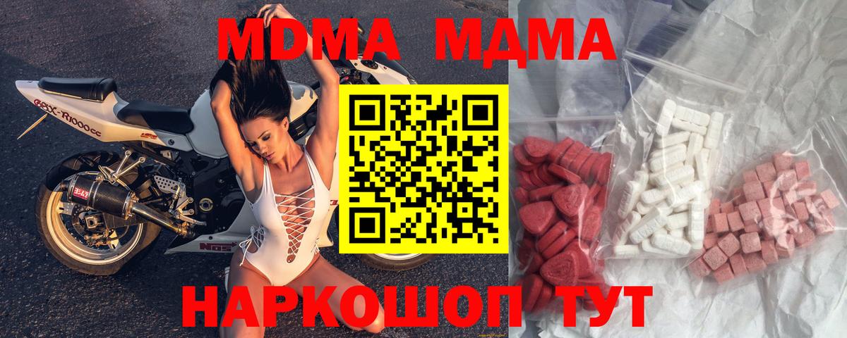 MDMA молли  Вход с VPN  MDMA  Родники  MDMA crystal 