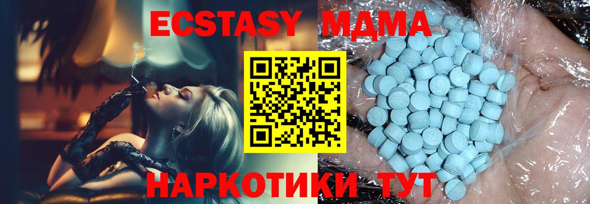 МДМА Molly Родники
