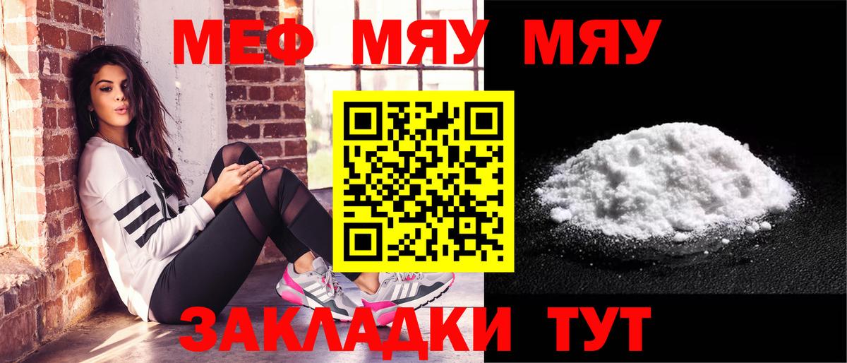 Alpha-PVP СОЛЬ кристаллы  ТГК  Конопля  Родники  Цена  Меф МЯУ МЯУ кристаллы  Cocaine  ГАШИШ  Вход с VPN 