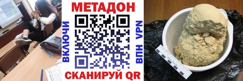 МЕТАДОН methadone Родники