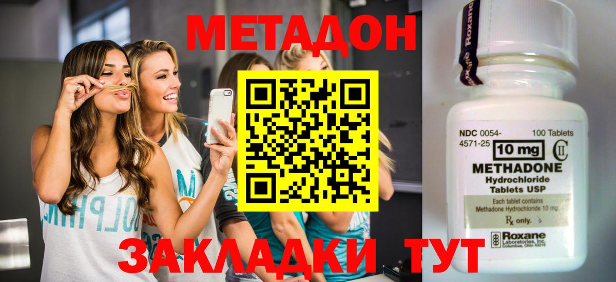 МЕТАДОН VHQ  Вход с VPN  Родники 