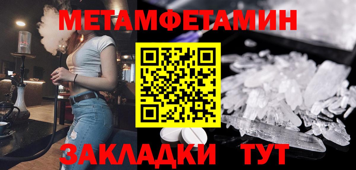 Первитин витя Родники