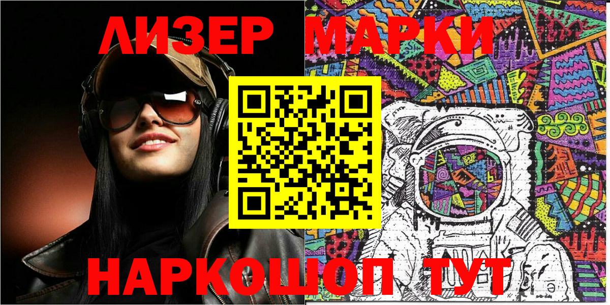 Родники  Марки N-bome 1,5мг  Марки N-bome 1,5мг  Вход с VPN 