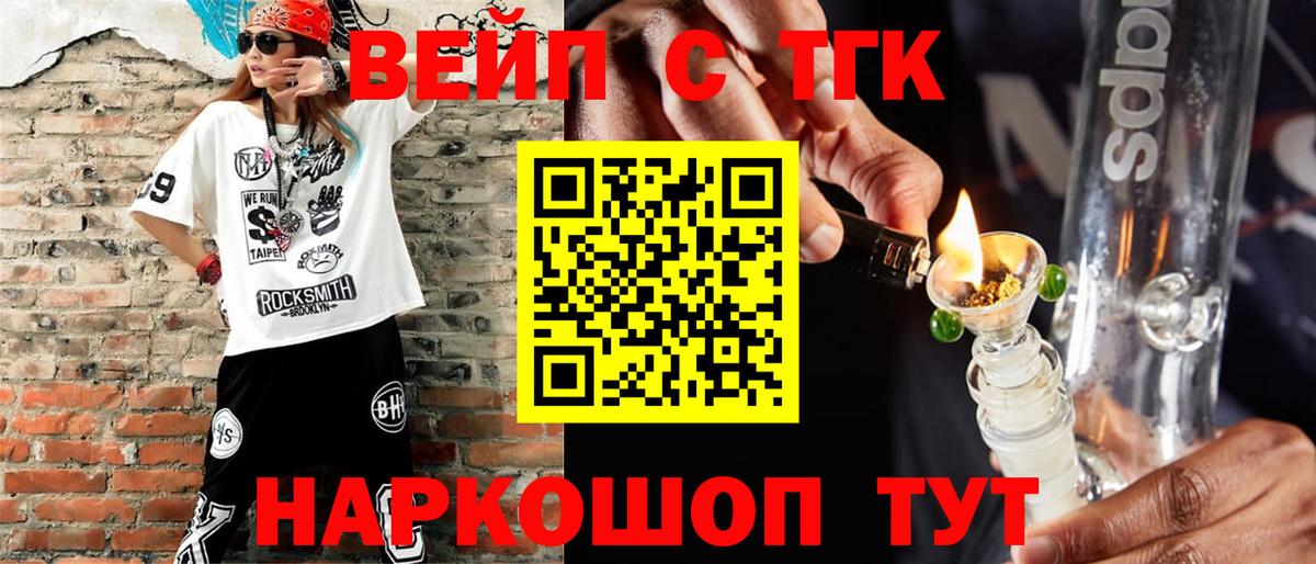 Дистиллят ТГК вейп  Вход с VPN  Родники 